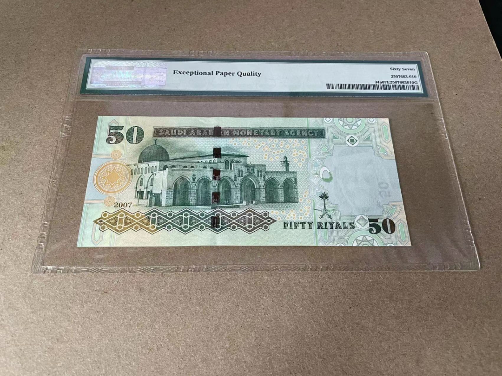 【Blue Auction】✨世界纸币精拍第327期——莫总专场XXI 沙特 2007年50里亚尔 PMG67EPQ 