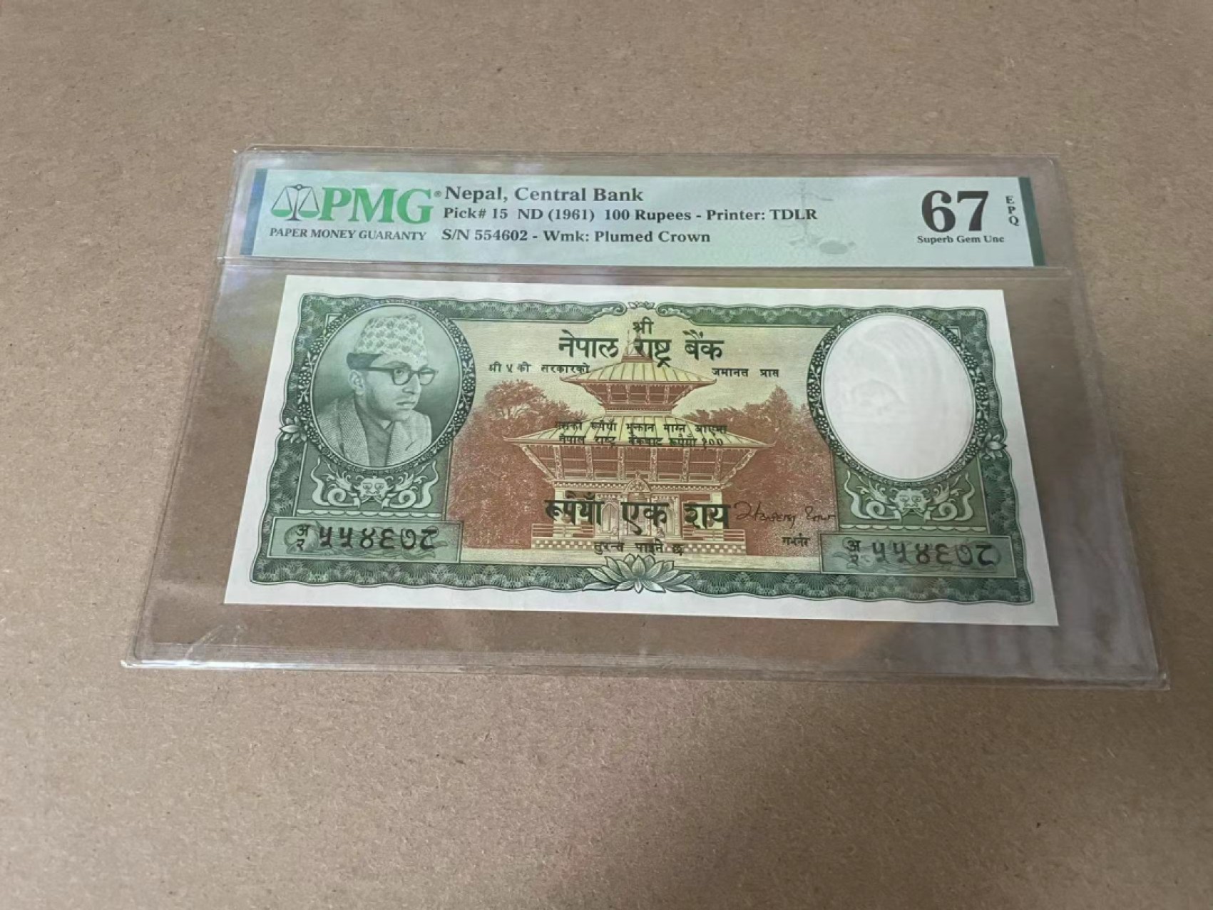 【Blue Auction】✨世界纸币精拍第327期——莫总专场XXI 尼泊尔 1961年100卢比 PMG67EPQ 犀牛