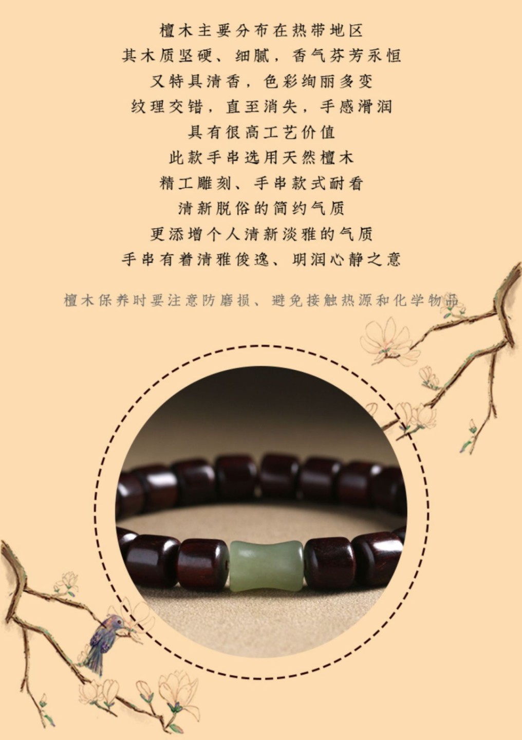 天然小叶紫檀手串和田玉手串