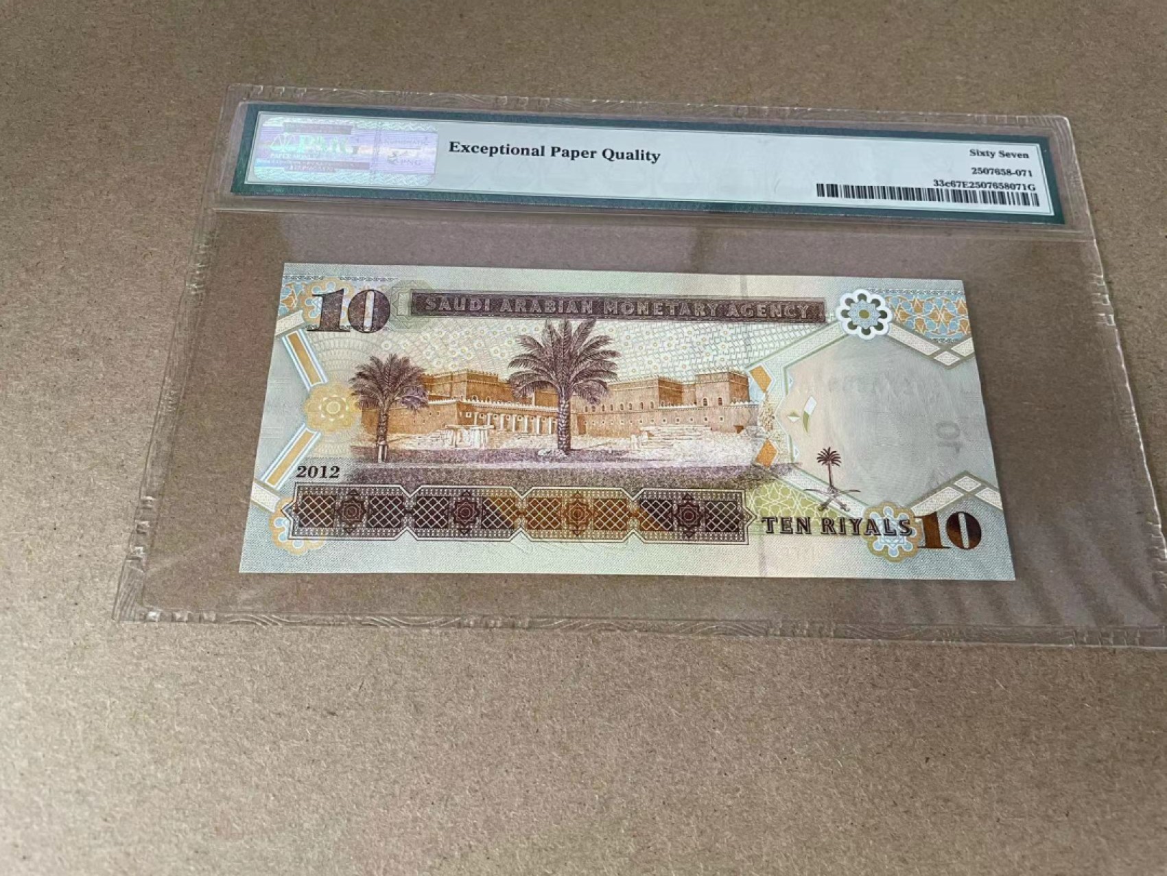 【Blue Auction】✨世界纸币精拍第327期——莫总专场XXI 【倒置号】沙特 2012年10里亚尔 PMG67EPQ 