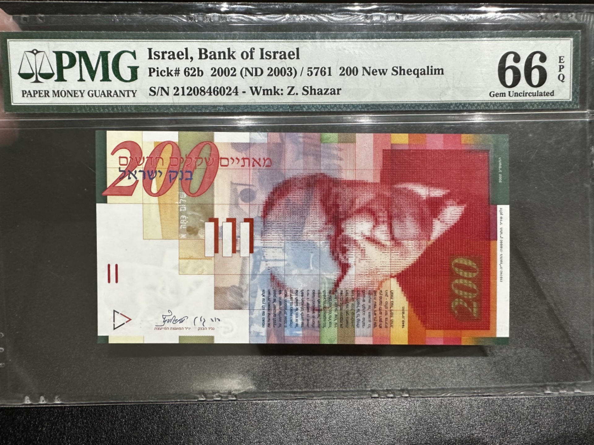 《外钞收藏家》第二百七十一期（连拍第二场） 2002年以色列200 PMG66