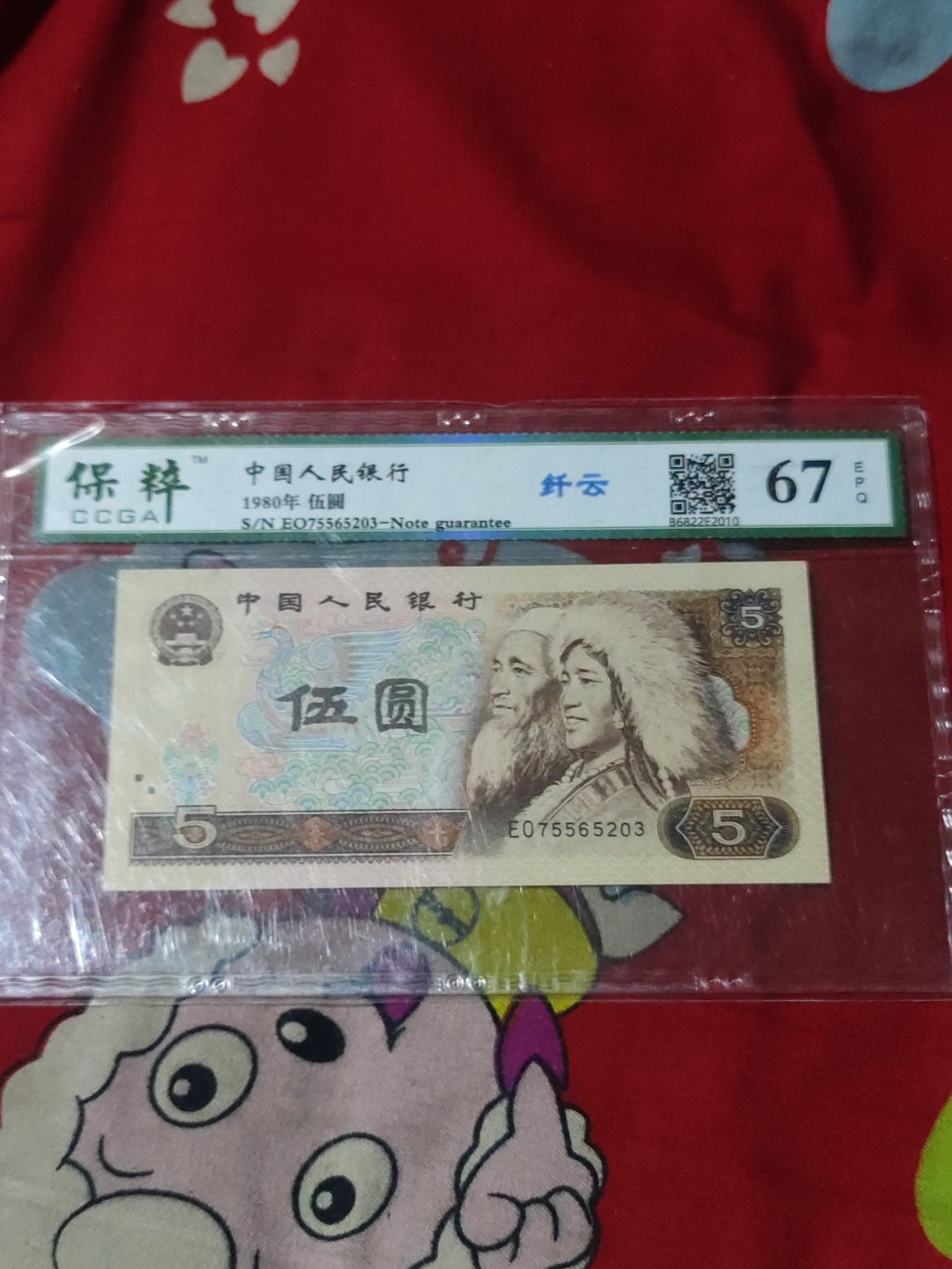 红河收藏 805纤云