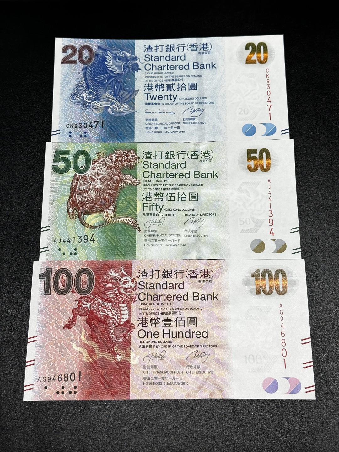 《外钞收藏家》第二百七十一期（连拍第二场） 香港渣打银行三张小套 全新