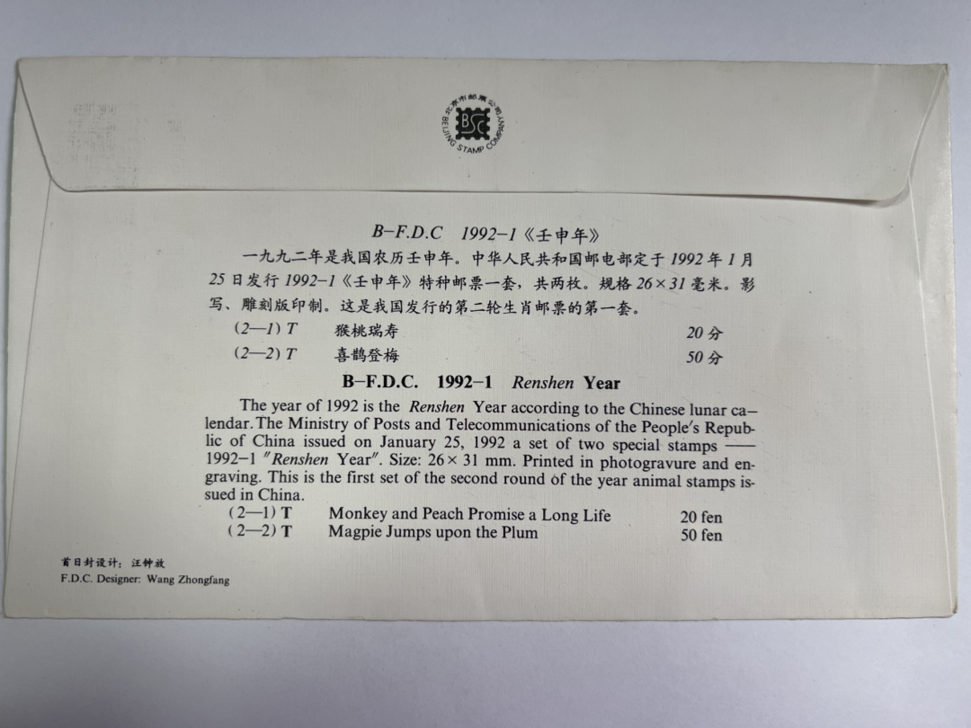 泡泡堂微拍第189幕纸币、明信片、邮票捡漏可累计专场👿👿，累计满二十元包邮，接受代拍业务 邮票信封