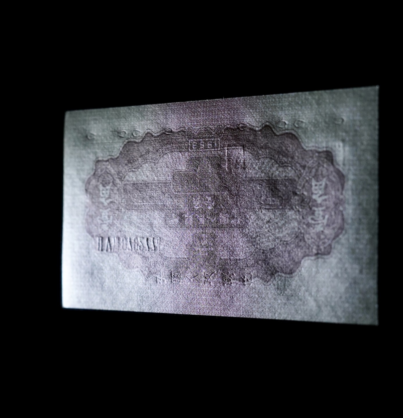 北极狼藏苑社（63）精品专场