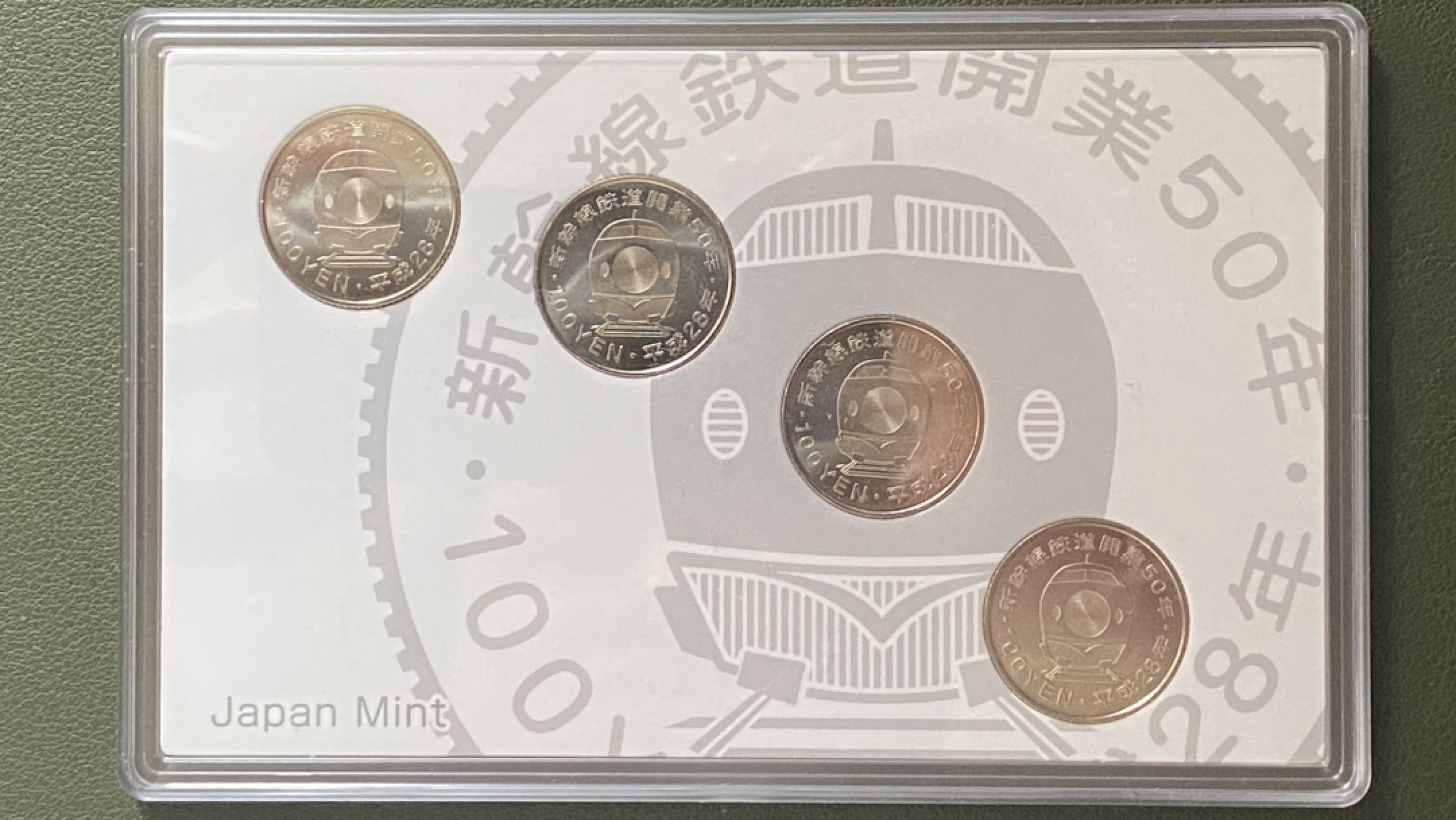 小葵钱铺 散币专场 第10期 日本2016年新干线铁道开业50周年100元纪念币4枚
