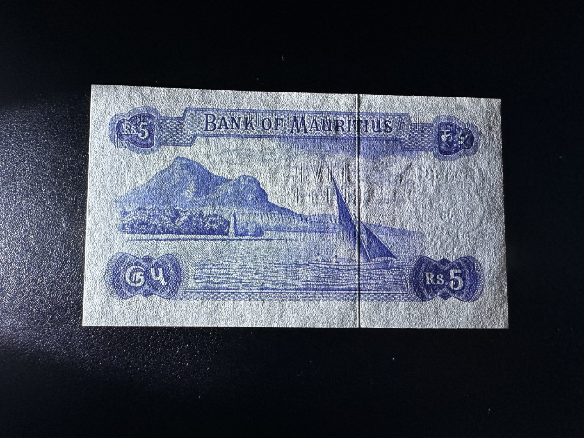 《外钞收藏家》第二百七十一期（连拍第二场） 毛里求斯5卢比  无折 有潮