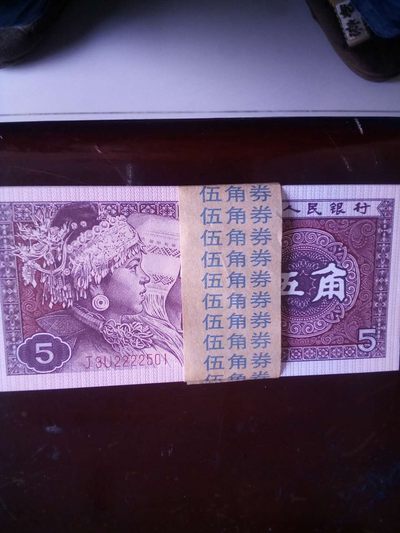 8005双边红伍角币一刀百连，靓号2222555非常稀少的试制币。的 - 8005双边红伍角币一刀百连，靓号2222555非常稀少的试制币。的