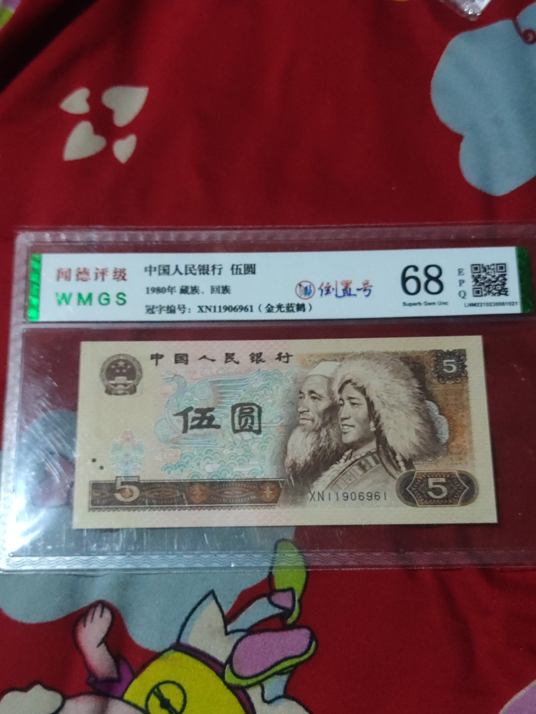 红河收藏 805金光蓝鹤倒置号