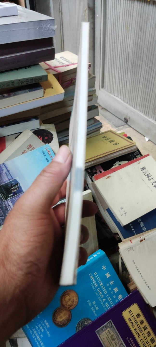 晋察冀边区银行纸币券（8.5品左右）