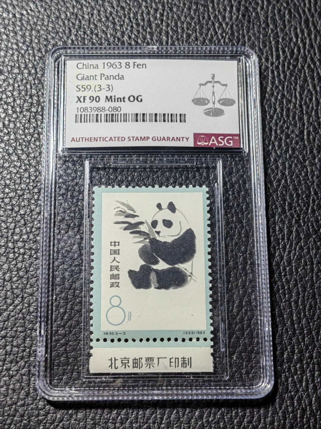 洪涛臻品批发群  精选邮票限时拍卖第二百七十七期 特59熊猫  新  3-3  带厂名一枚，ASG90高分OG，108最严格时期一次性出分，配套必备，厂名三俗稀缺货，喜欢不要错过