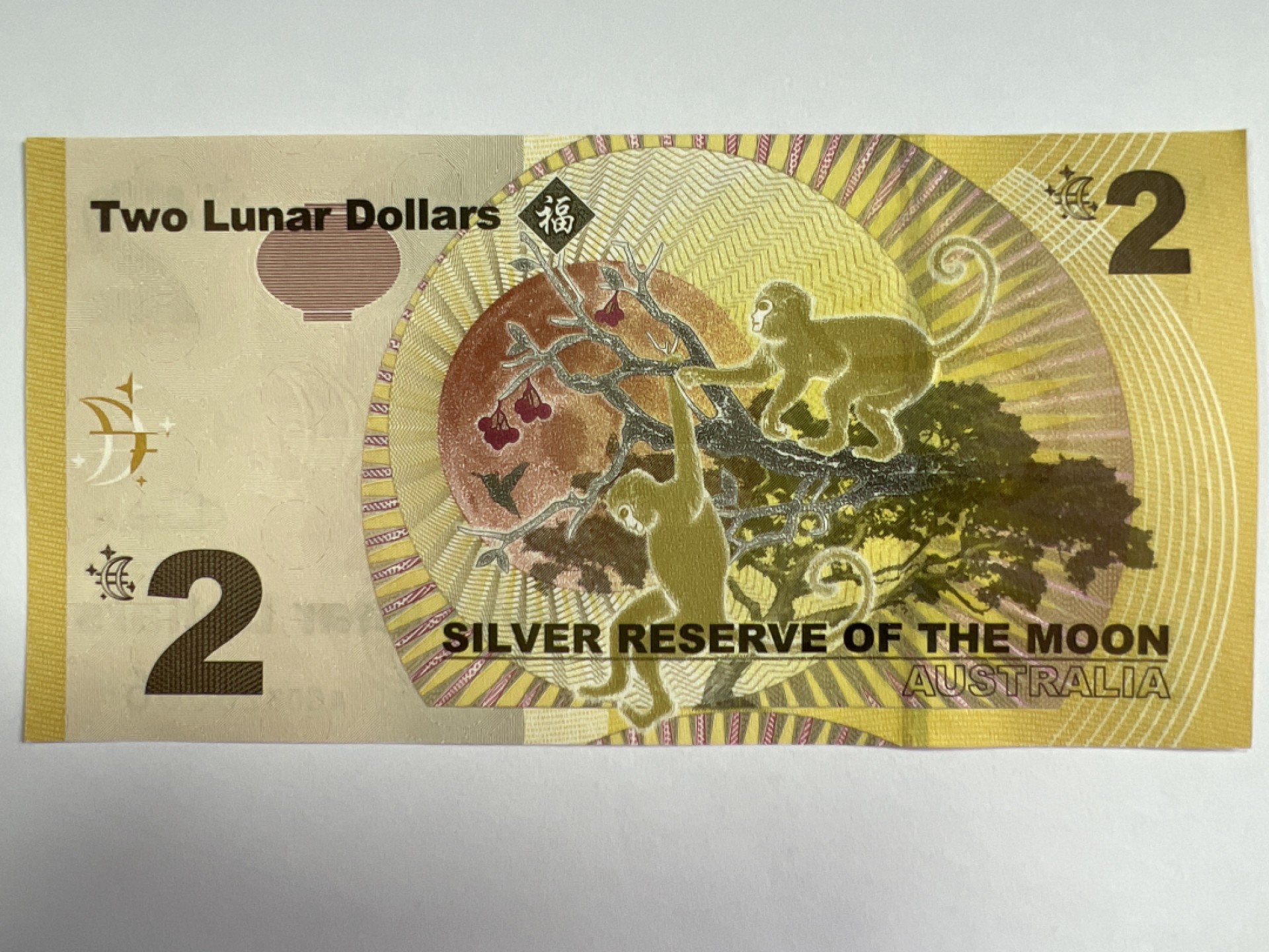 泡泡堂微拍第168幕硬币、纸币捡漏可累计专场👿👿，累计满二十元包邮，接受代拍业务 澳大利亚月银储备2元 猴年月银纪念钞