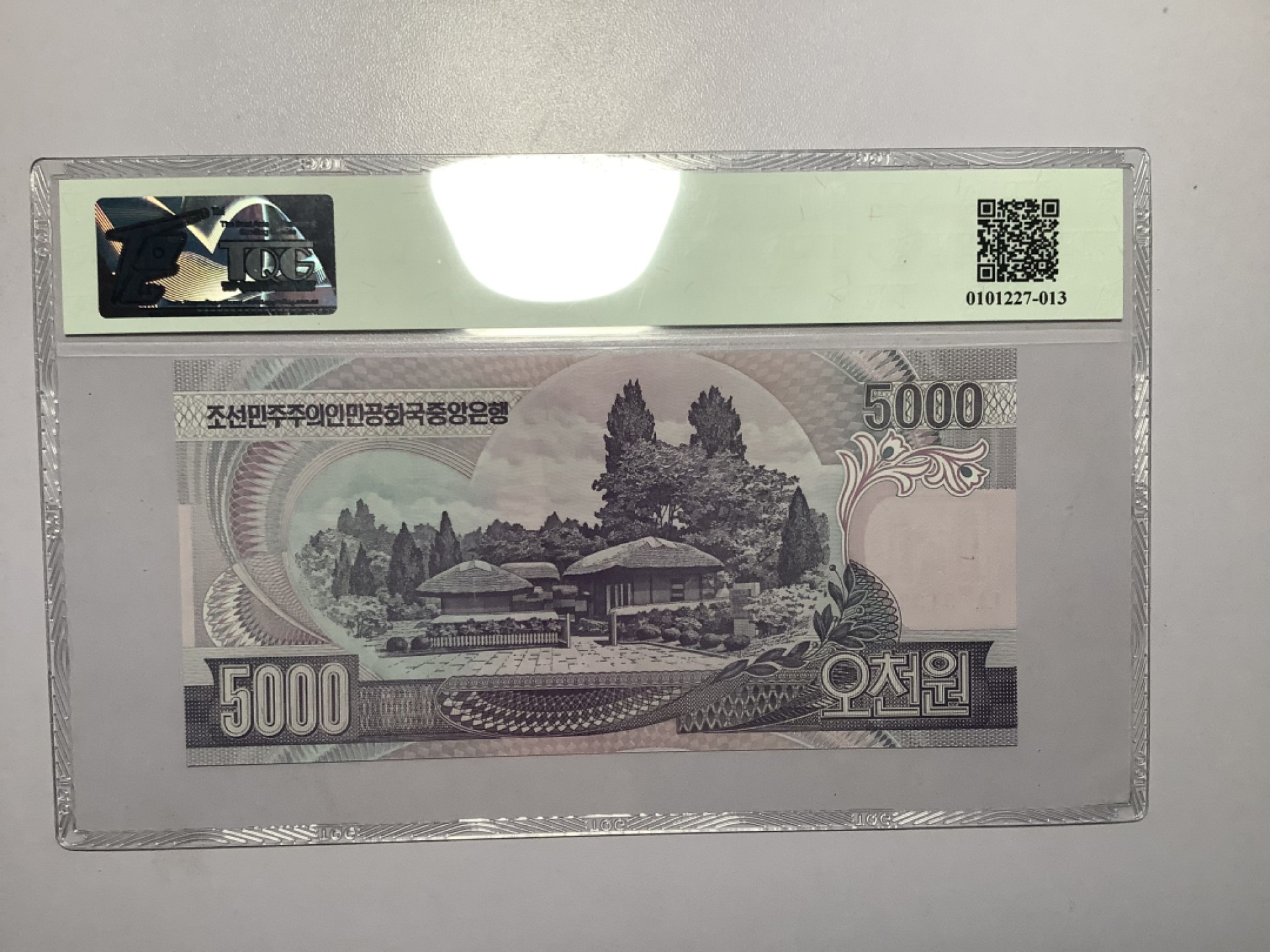 TQG64分错版钞-印刷偏移 朝鲜2006年5000元纸币