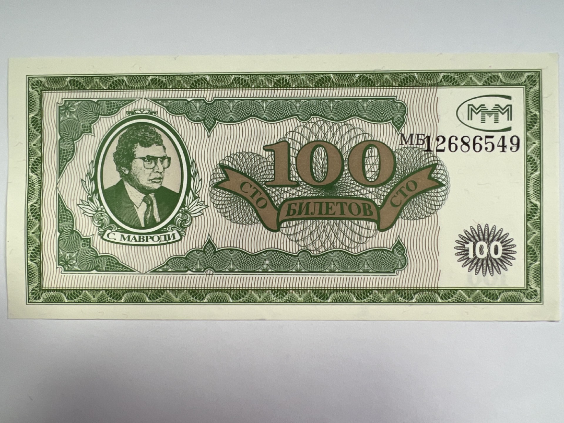 泡泡堂微拍第168幕硬币、纸币捡漏可累计专场👿👿，累计满二十元包邮，接受代拍业务 独联体100卢布