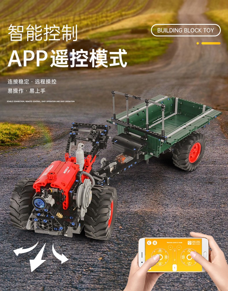 零元拍：拼装手扶拖拉机遥控模型支持手机遥控，1312粒，尺寸：69/22.7/21.6厘米，全新无拆