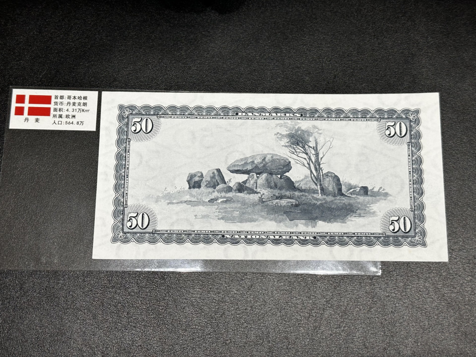 《外钞收藏家》第二百七十一期（连拍第二场） 丹麦1963年50克朗  疑似有中折