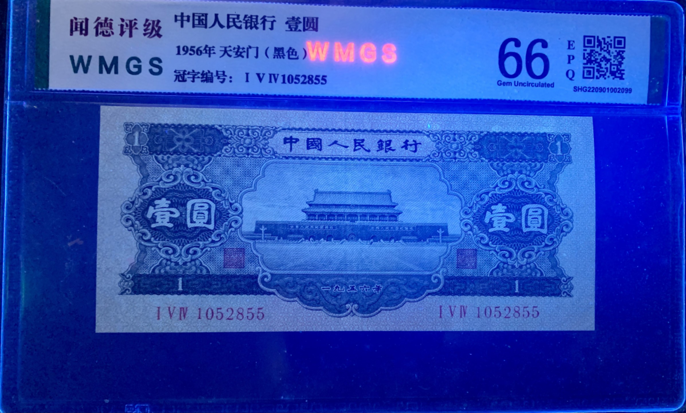 北极狼藏苑社（63）精品专场 0787-C④二版币·黑一元·票面尺寸 149*67·闻德评级66EPQ