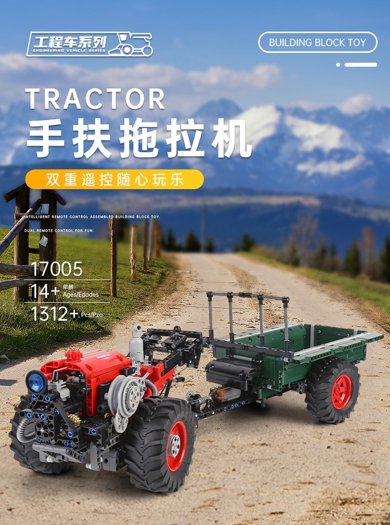 零元拍：拼装手扶拖拉机遥控模型支持手机遥控，1312粒，尺寸：69/22.7/21.6厘米，全新无拆