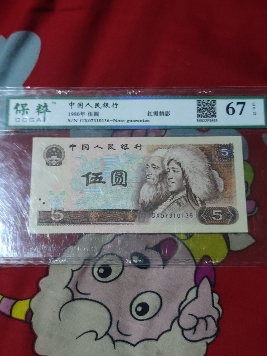 红河收藏 805红霞鹤影