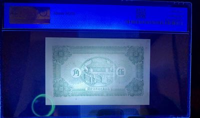 思温藏品团购专场（120） 2585①√-民国币·福兴茂伍角·山东威海文登蟠龙石·PMG64