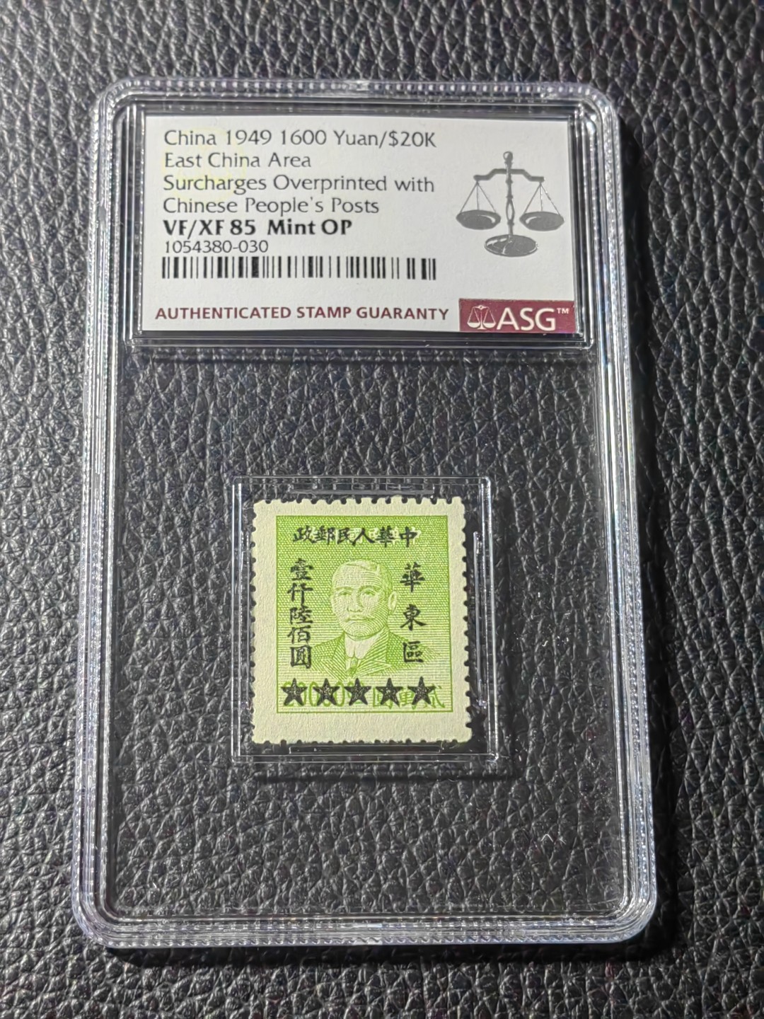 洪涛臻品批发群  精选邮票限时拍卖第二百七十七期 民国孙像加字改解放区邮票一枚，ASG85OP，一九三几年的邮票，票状态好，能给到这个分数已经非常难得，喜欢不要错过