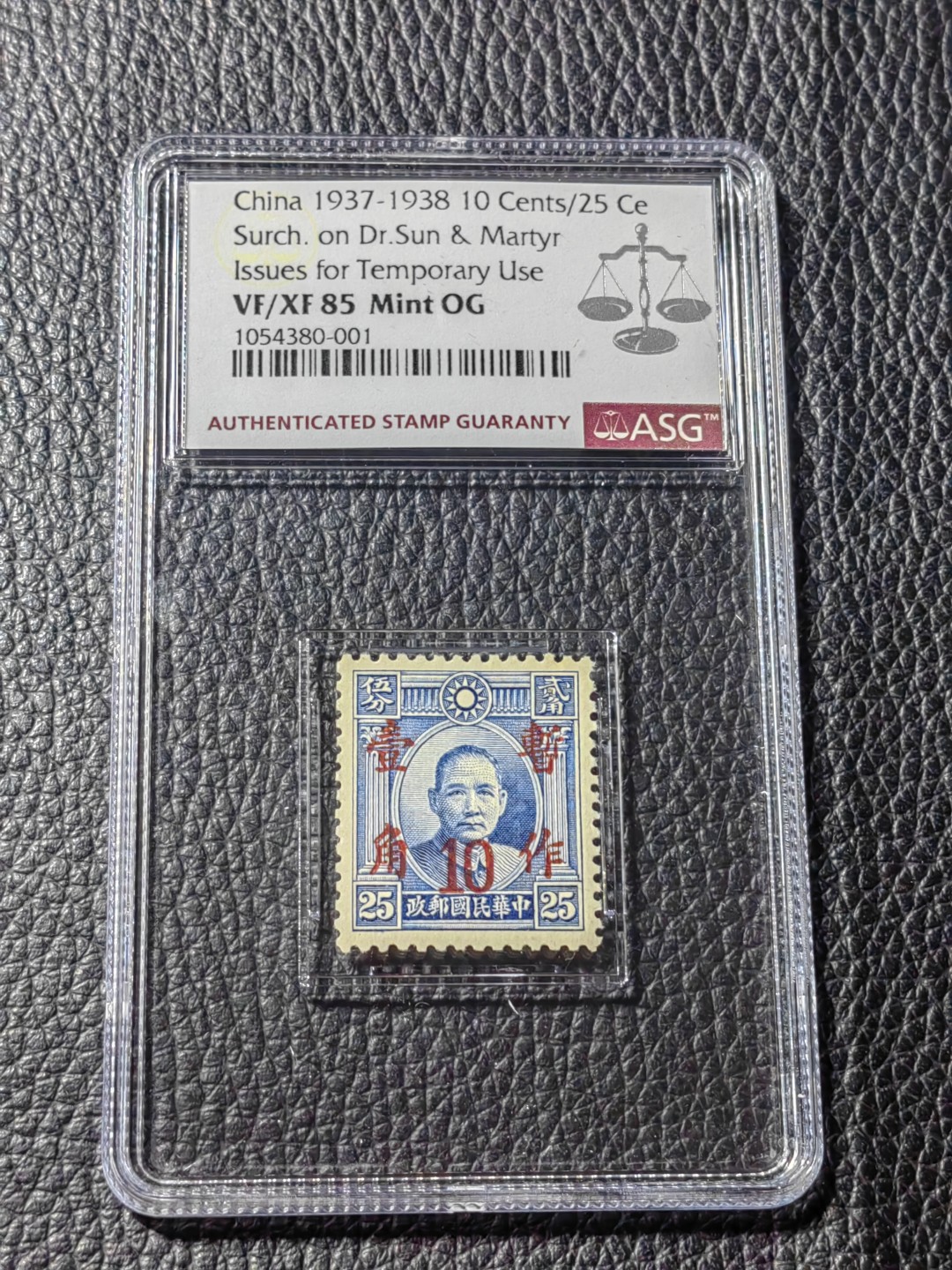 洪涛臻品批发群  精选邮票限时拍卖第二百七十七期 民国孙像加字邮票一枚，ASG85OP，一九三几年的邮票，票状态好，能给到这个分数已经非常难得，喜欢不要错过