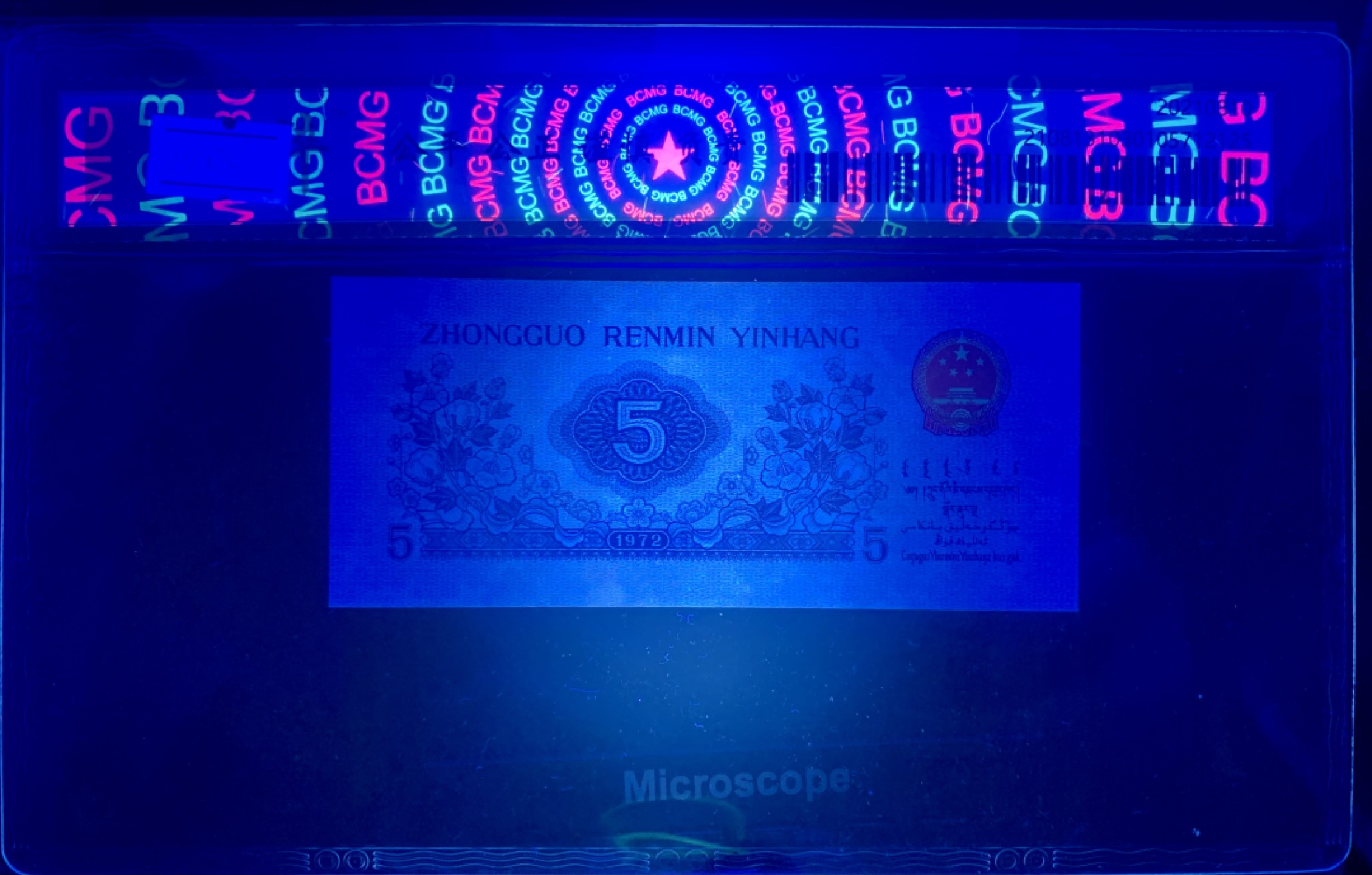 北极狼藏苑社（63）精品专场 1404-B①三版币·纺织过渡水印·票面尺寸113*50·保粹68EPQ