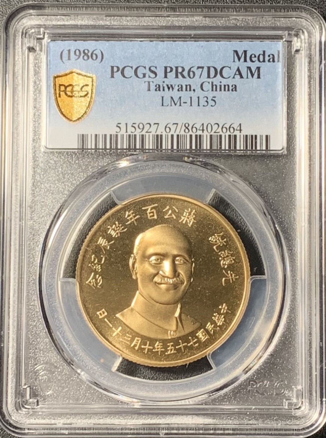 紫瑗钱币——第324期拍卖 中国台湾 1986年 蒋介石诞辰100周年 纪念金章 PCGS PR67 DCAM