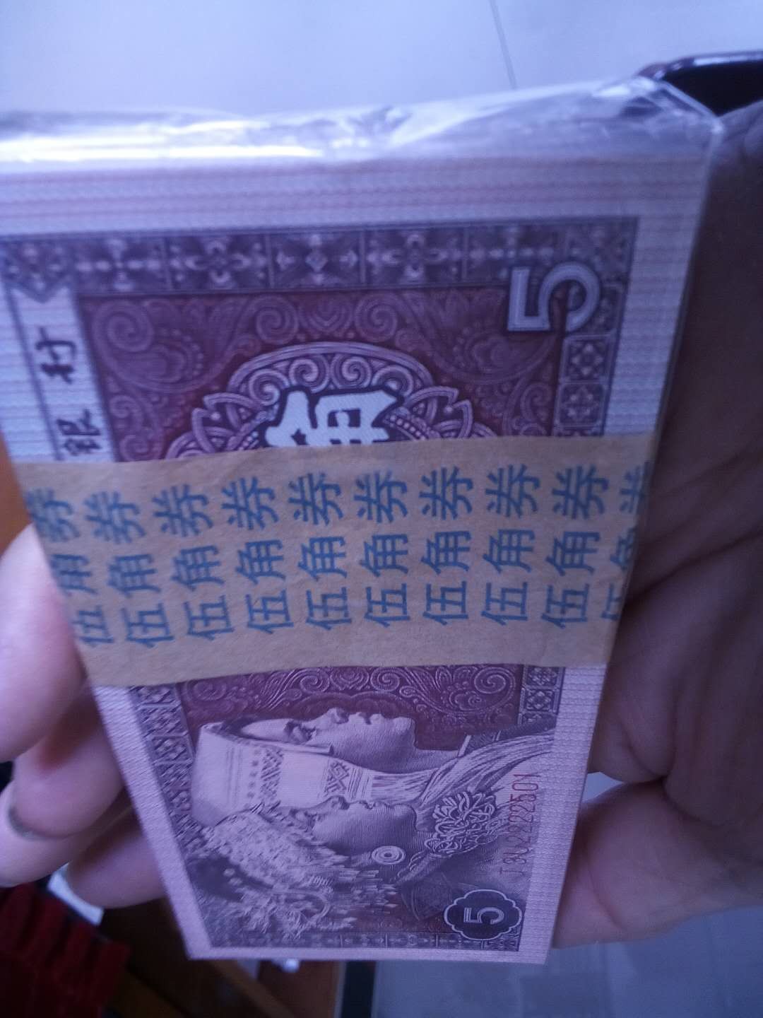 8005双边红伍角币一刀百连，靓号2222555非常稀少的试制币。的