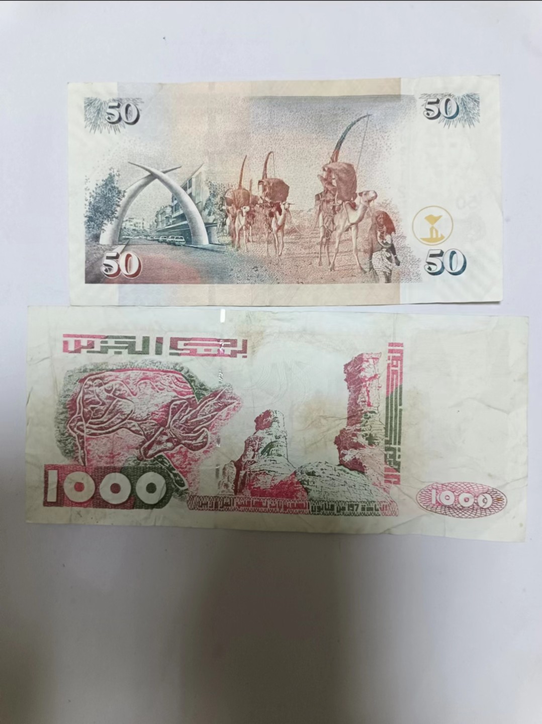【20230529】非全新纸币第二十七场 非洲国家纸币