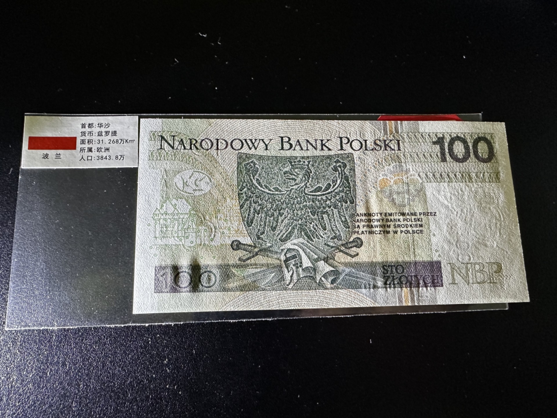 《外钞收藏家》第二百七十一期（连拍第二场） 2012年波兰100 全新UNC