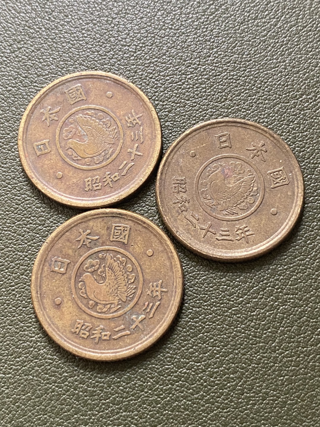 小葵钱铺 散币专场 第10期 日本昭和23年鸟5元硬币3枚