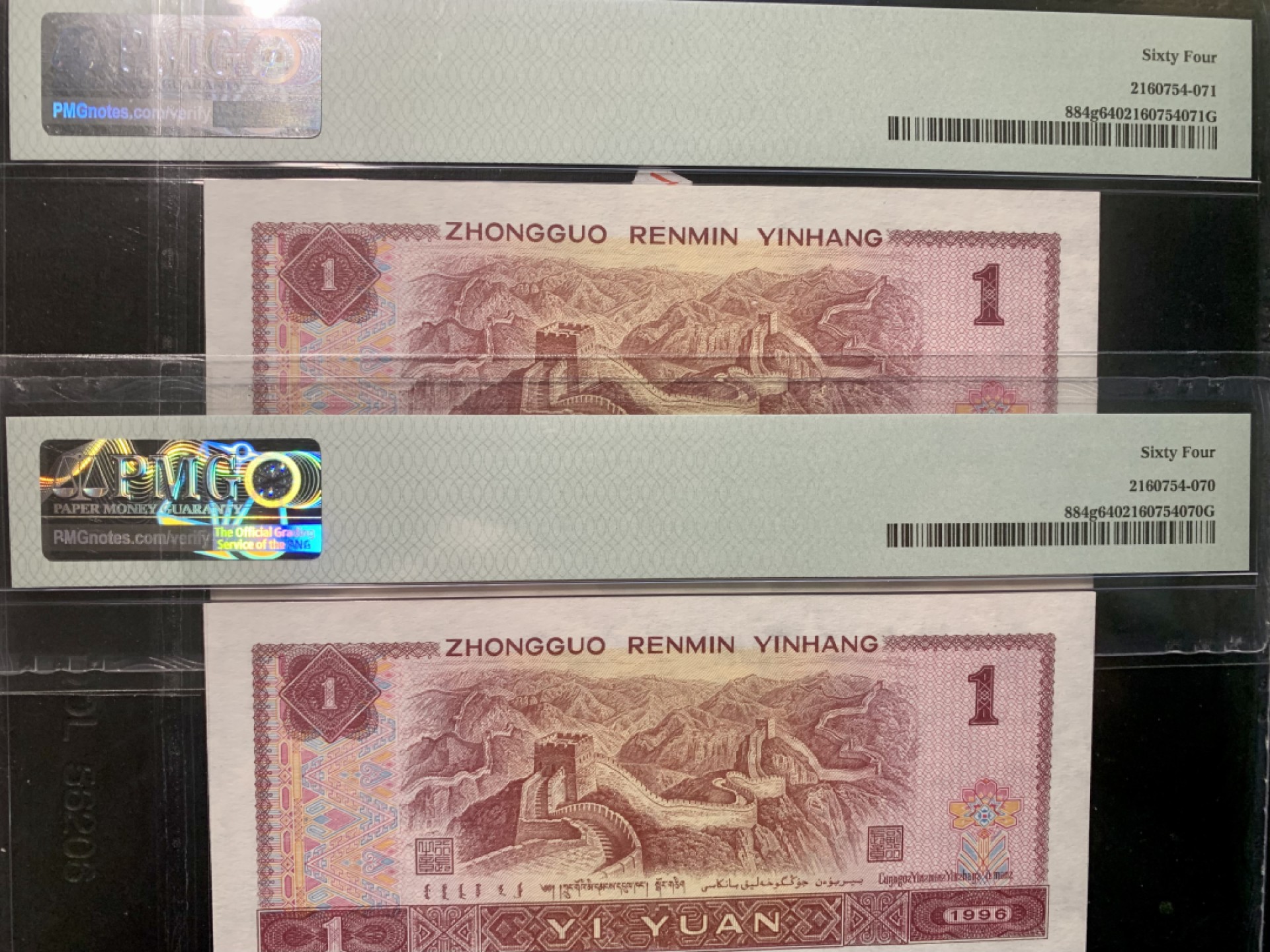 北极狼藏苑社（63）精品专场 1618-B②四版·通天副号· 恐龙号·数二·七挂一·票面尺寸139* 64· PMG64