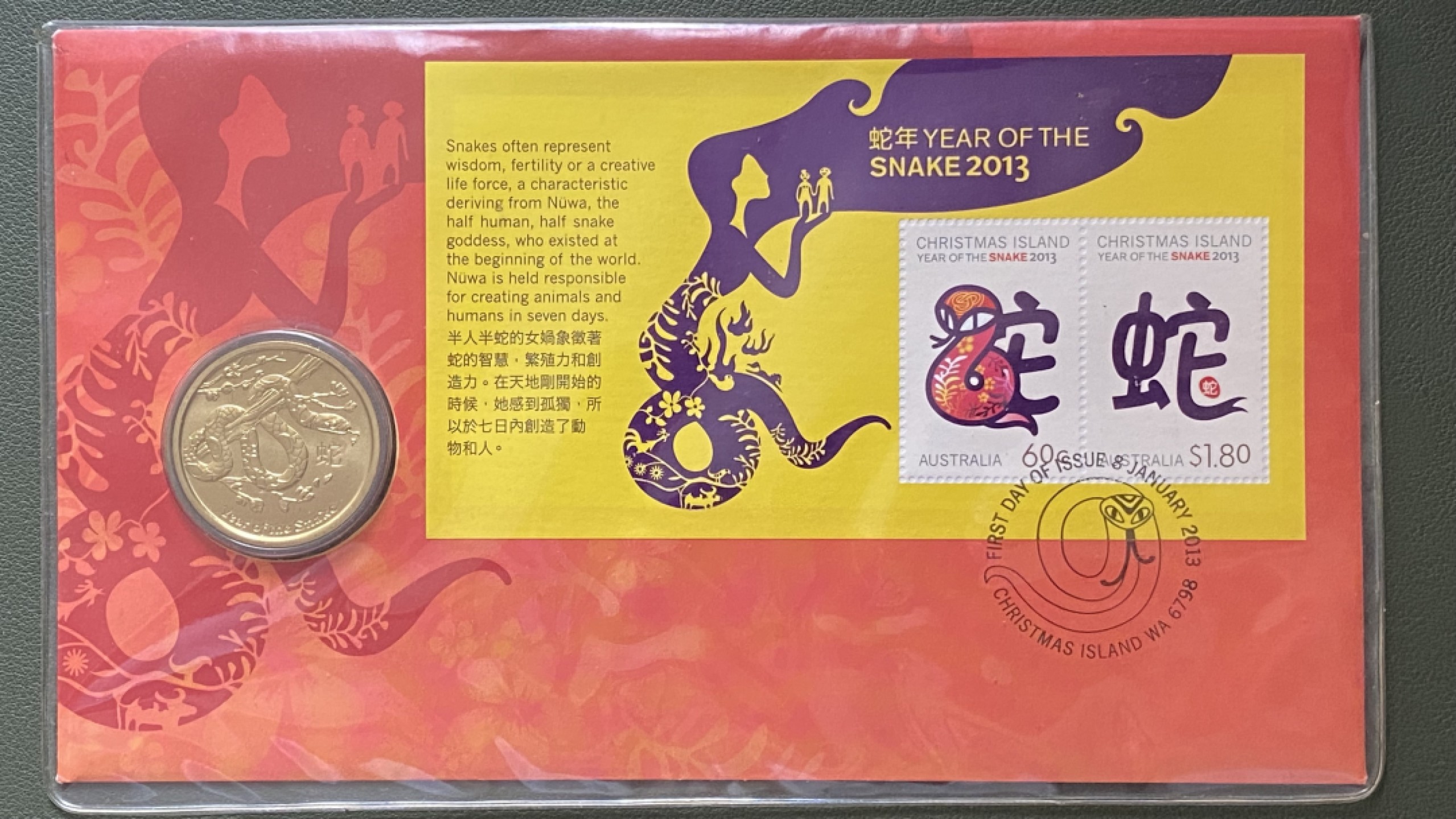 小葵钱铺 散币专场 第10期 澳大利亚2013年蛇年邮币1元纪念币