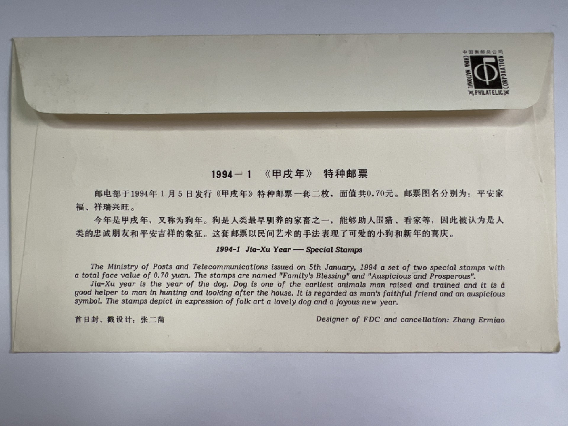 泡泡堂微拍第189幕纸币、明信片、邮票捡漏可累计专场👿👿，累计满二十元包邮，接受代拍业务 邮票信封