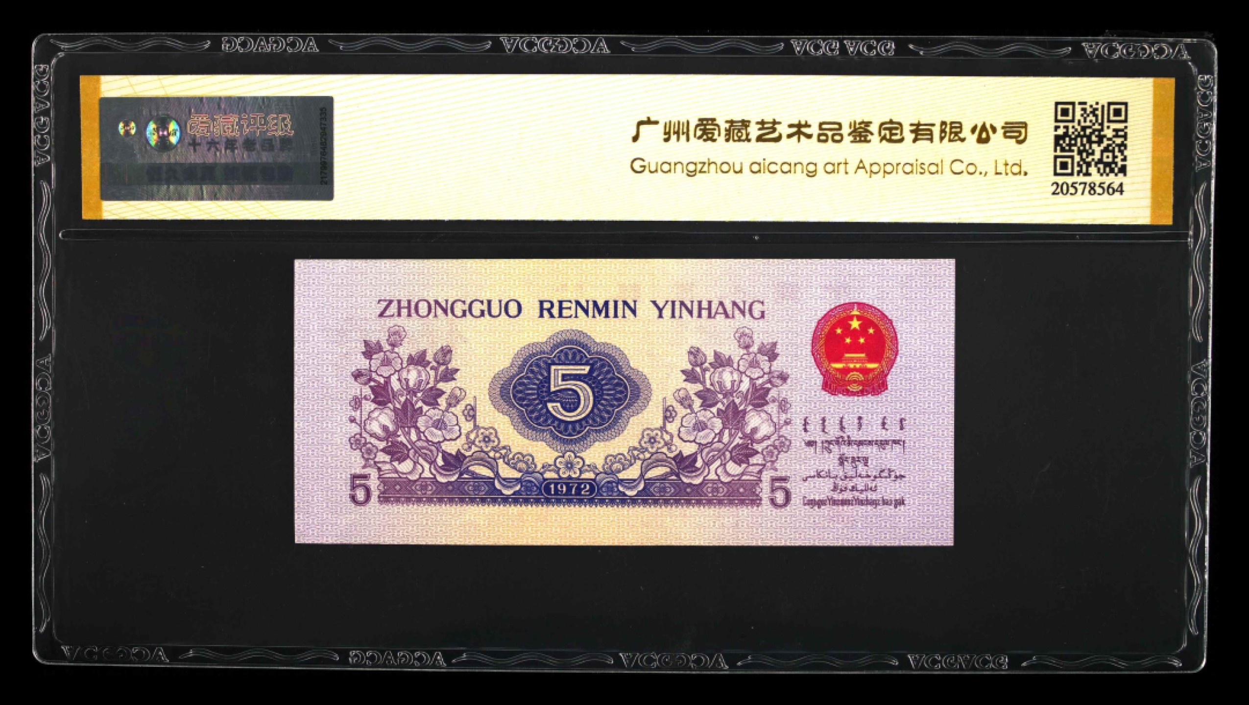 北极狼藏苑社（63）精品专场