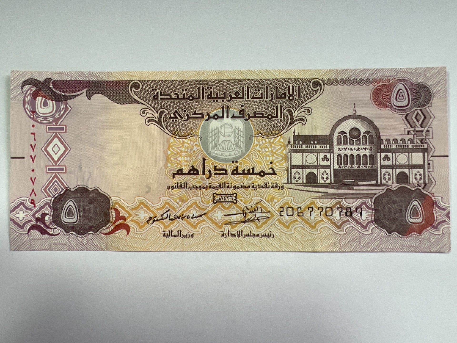 泡泡堂微拍第168幕硬币、纸币捡漏可累计专场👿👿，累计满二十元包邮，接受代拍业务 阿联酋5迪拉姆