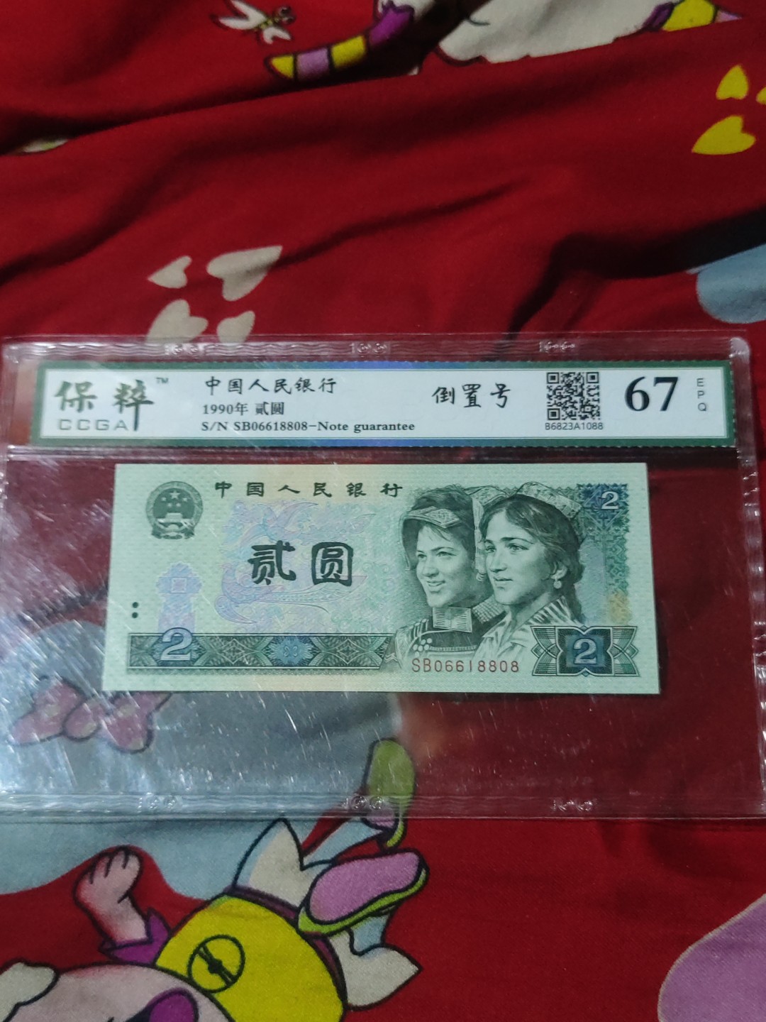红河收藏 902倒置号尾8