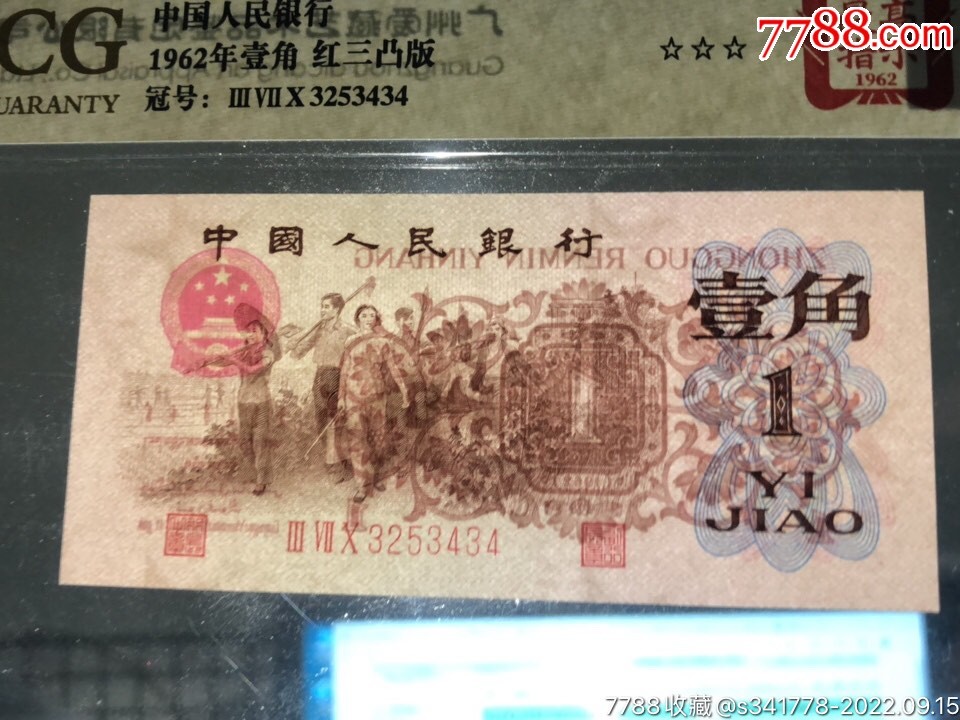 北极狼藏苑社（63）精品专场