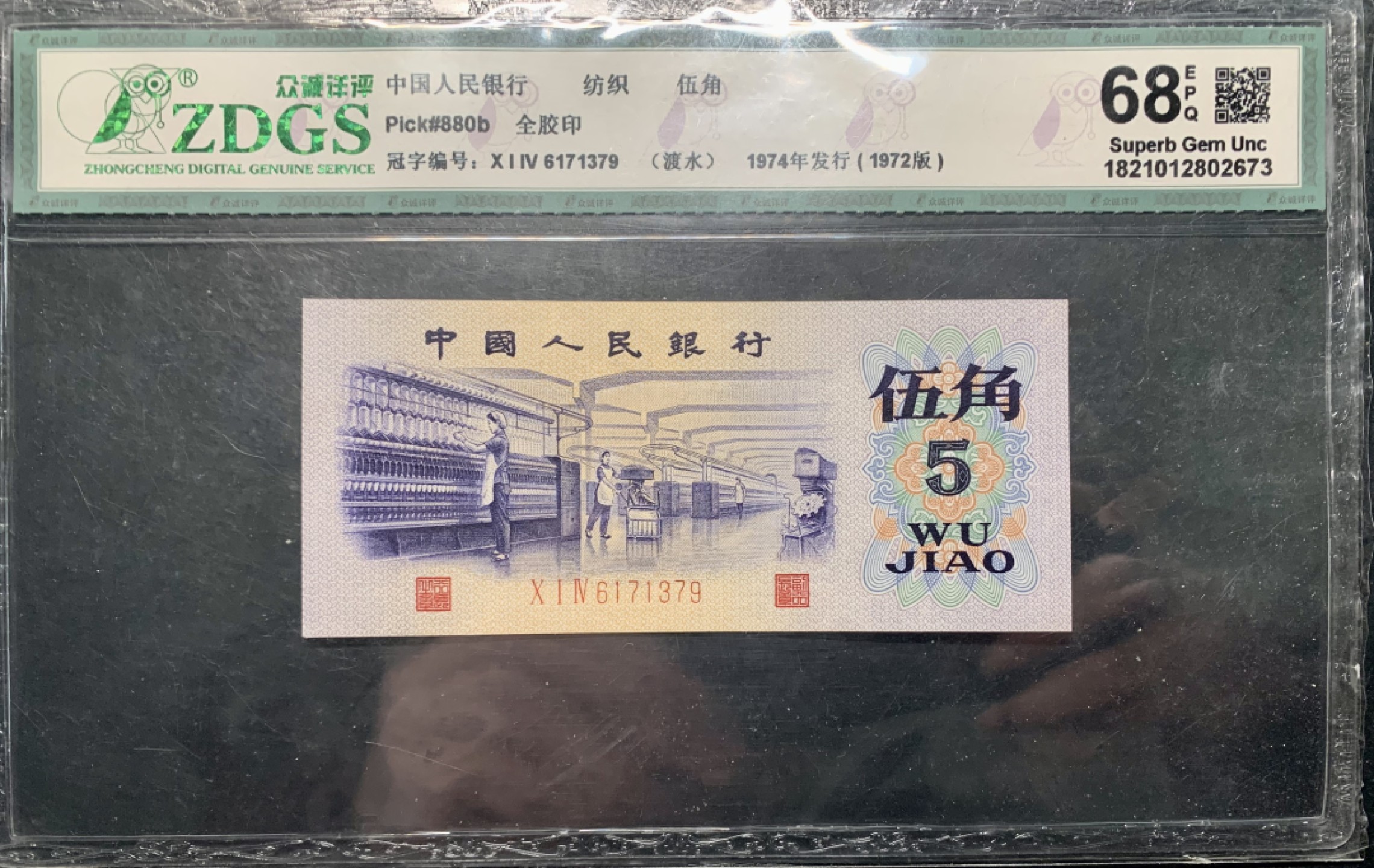 北极狼藏苑社（63）精品专场