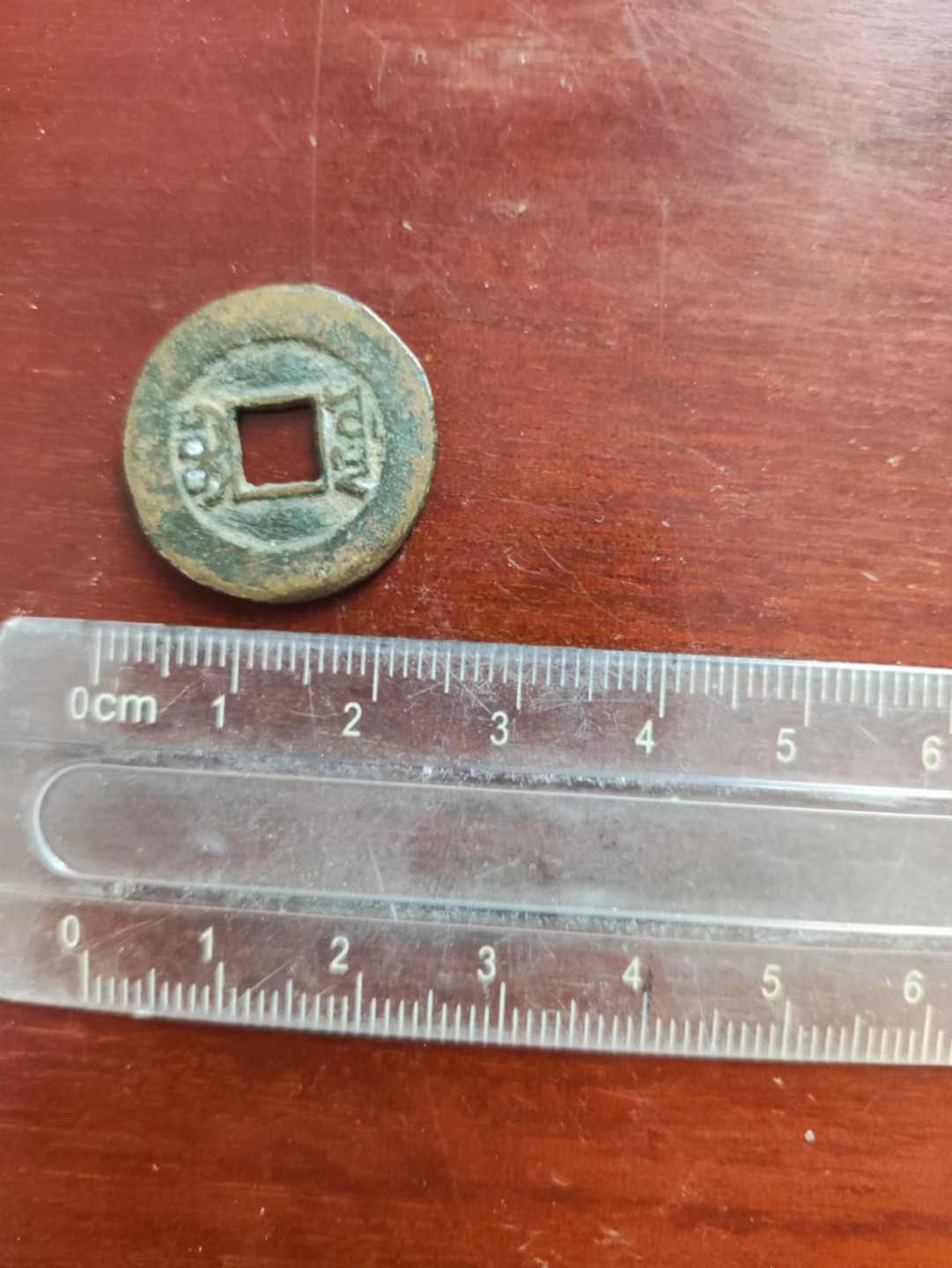 光绪通宝，包老，无毛病