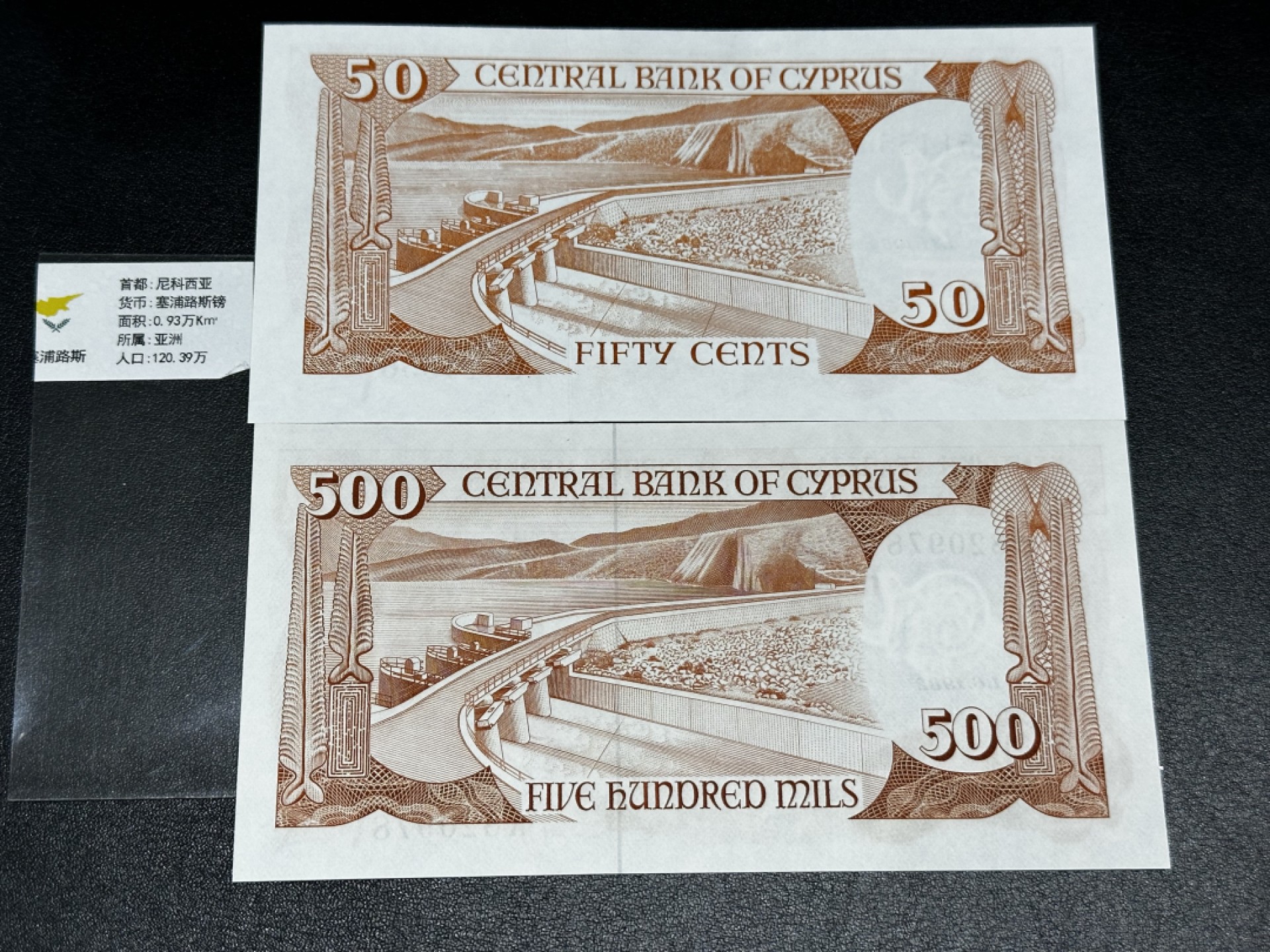 《外钞收藏家》第二百七十一期（连拍第二场） 塞浦路斯两张一起 全新UNC