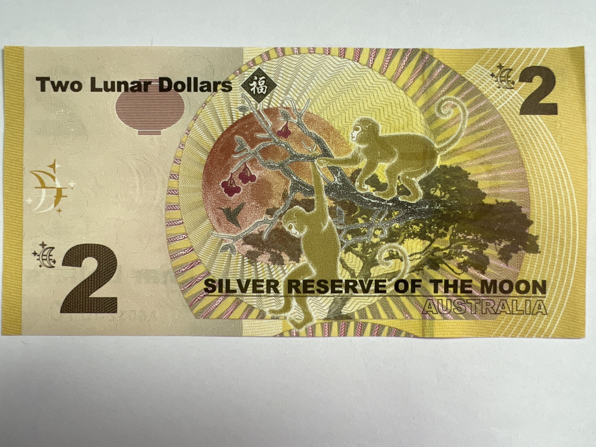 泡泡堂微拍第168幕硬币、纸币捡漏可累计专场👿👿，累计满二十元包邮，接受代拍业务 澳大利亚月银储备2元 猴年月银纪念钞