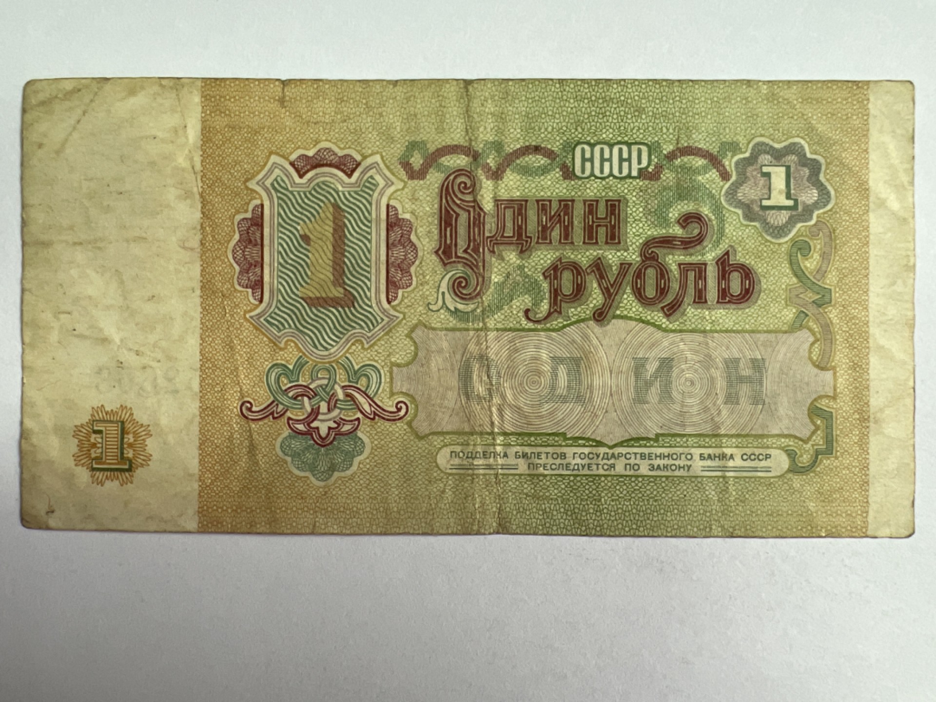 泡泡堂微拍第168幕硬币、纸币捡漏可累计专场👿👿，累计满二十元包邮，接受代拍业务 苏联一卢布