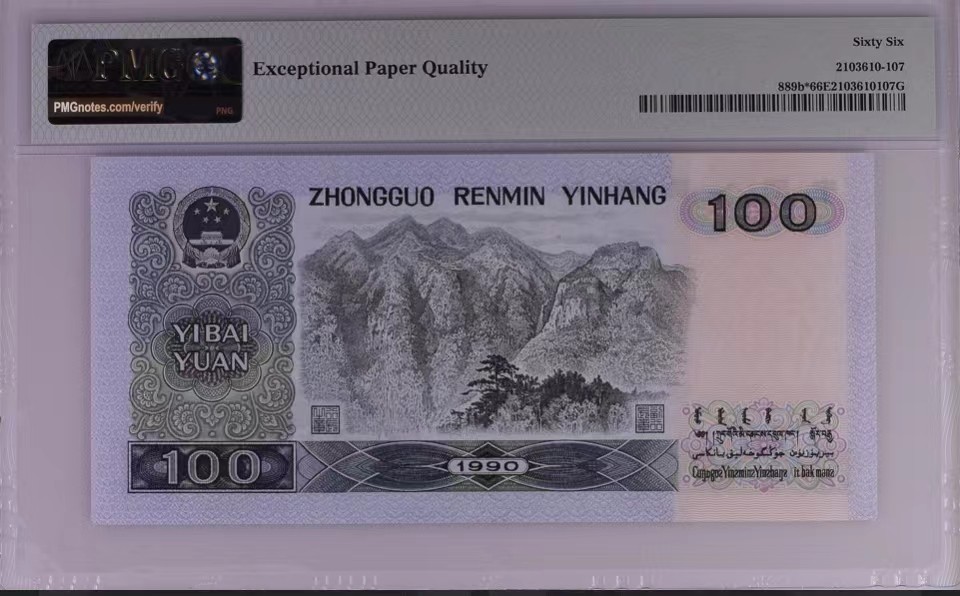 北极狼藏苑社（63）精品专场