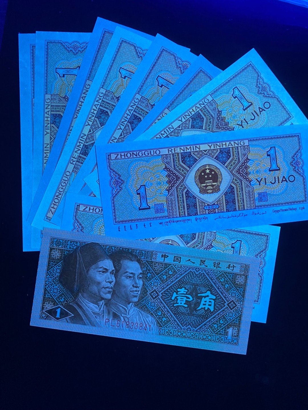 一线荧光币第330期拍场 8001P组8个冠号，太难配冠了，荧光效果也很哇塞！裸币8张，喜欢的朋友一定不要错过，机会难得