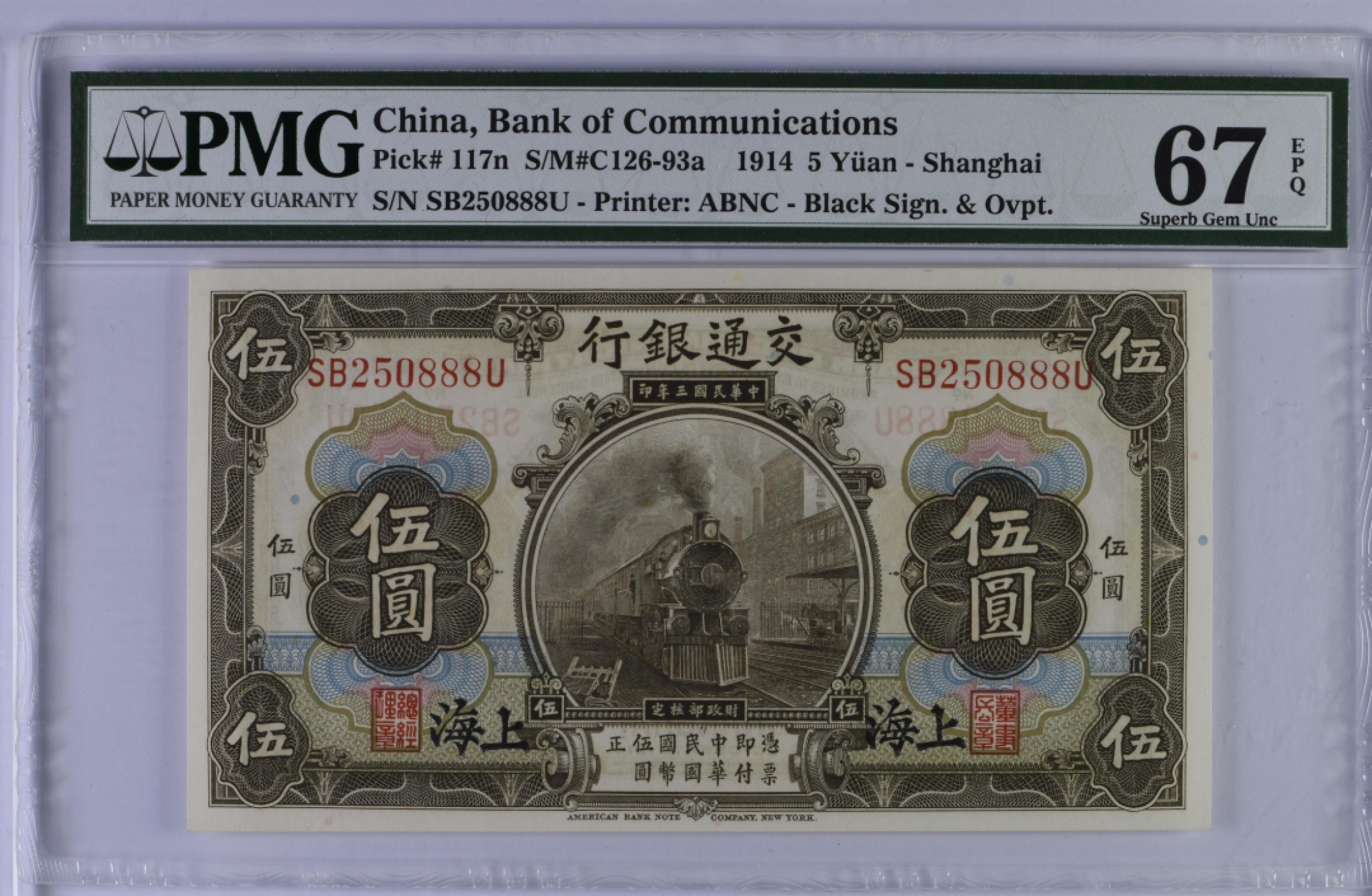 民国热门品种PMG靓号【免佣】 民国三年交通银行五元黑火车无347尾888豹子8尾SB250888U-67EPQ