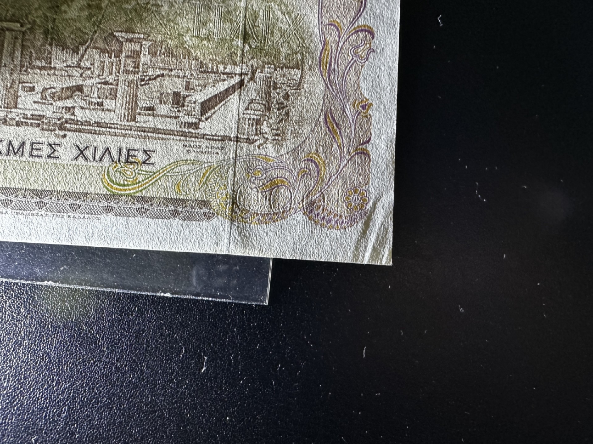 《外钞收藏家》第二百七十一期（连拍第二场） 希腊1000 两个版本 UNC-