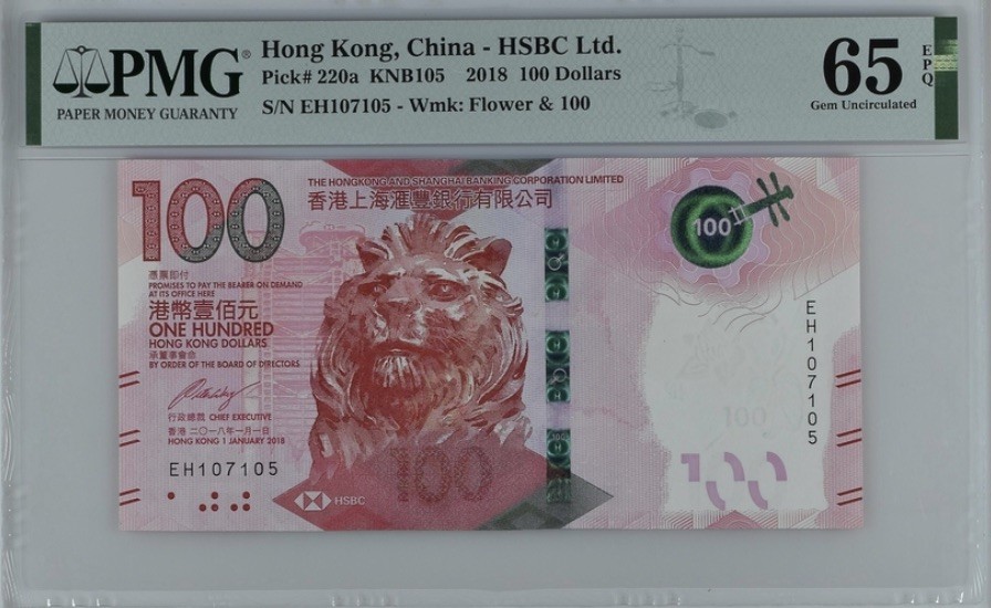 收藏联盟Quantum Auction 第262期拍卖  香港汇丰银行2018年100元 PMG65 号码无4
