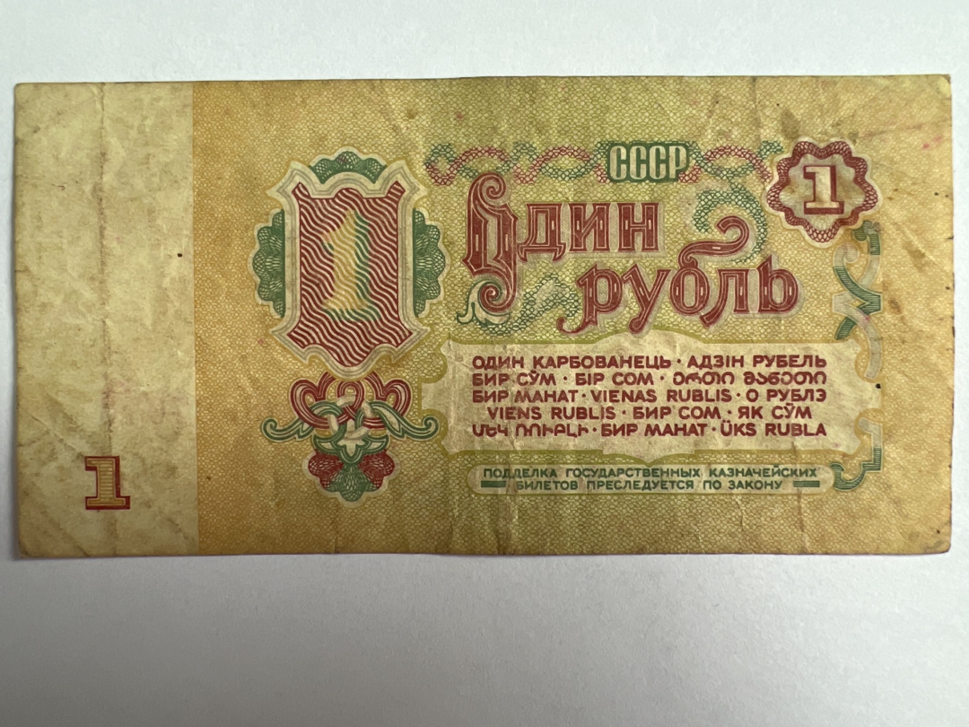 泡泡堂微拍第168幕硬币、纸币捡漏可累计专场👿👿，累计满二十元包邮，接受代拍业务 苏联1卢比